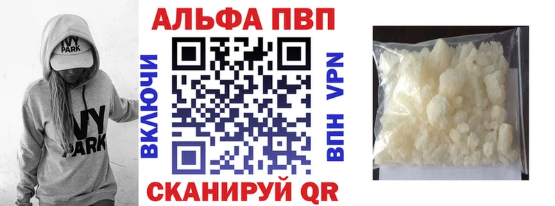 наркотики Хотьково Alfa_PVP Crystall