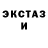 Экстази бентли Syd Luxx