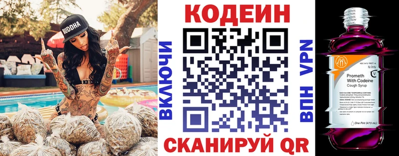 мега зеркало  Хотьково  Кодеин напиток Lean (лин) 
