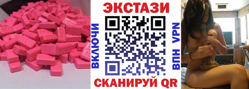 ЭКСТАЗИ 280 MDMA  Хотьково 