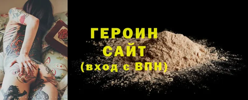 ГЕРОИН Heroin  магазин    mega маркетплейс  Хотьково 