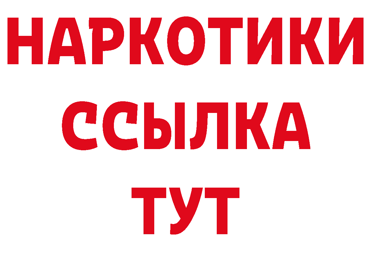 БУТИРАТ 1.4BDO зеркало нарко площадка ОМГ ОМГ Хотьково