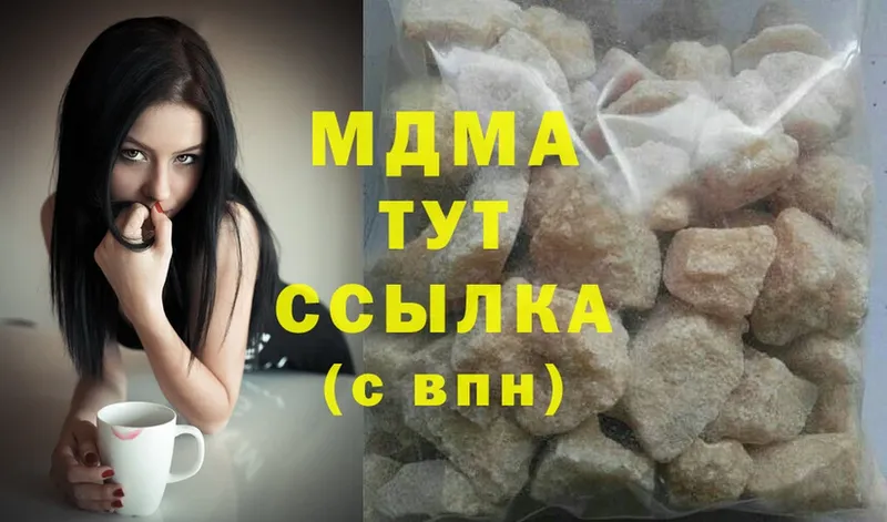 закладка  Хотьково  МДМА кристаллы 